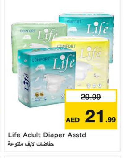 available at Nesto Hypermarket in UAE - Sharjah / Ajman