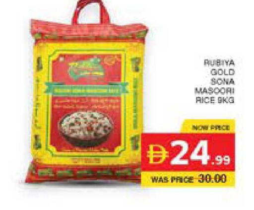 available at الامارات السبع سوبر ماركت in الإمارات العربية المتحدة , الامارات - أبو ظبي