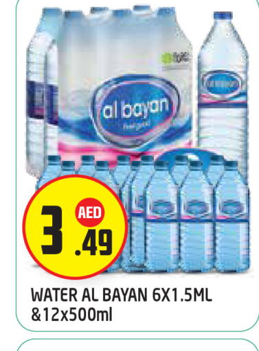 available at سنابل بني ياس in الإمارات العربية المتحدة , الامارات - أبو ظبي