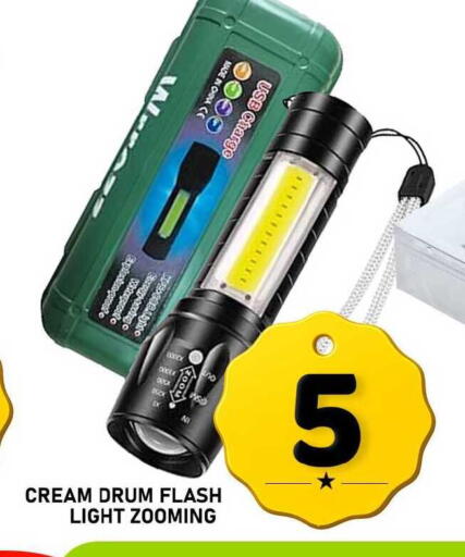 available at باشن هايبر ماركت in قطر - الوكرة