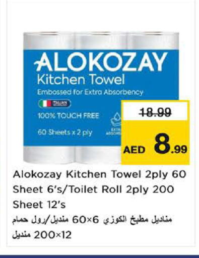 available at نستو هايبرماركت in الإمارات العربية المتحدة , الامارات - الشارقة / عجمان