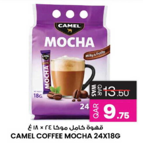 available at أنصار جاليري in قطر - الشمال