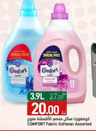 available at SPAR in Qatar - Al Rayyan