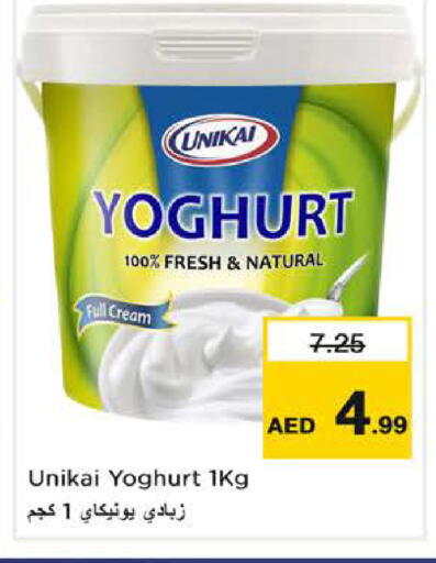 available at نستو هايبرماركت in الإمارات العربية المتحدة , الامارات - الشارقة / عجمان