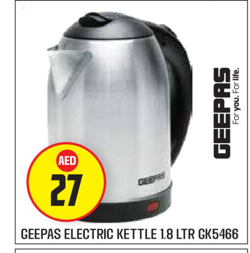 available at سنابل بني ياس in الإمارات العربية المتحدة , الامارات - أبو ظبي