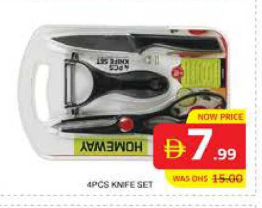 available at الامارات السبع سوبر ماركت in الإمارات العربية المتحدة , الامارات - أبو ظبي