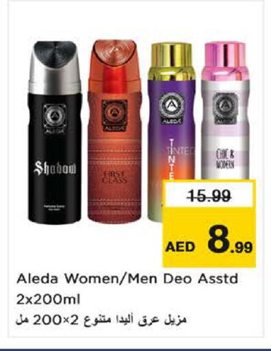 available at نستو هايبرماركت in الإمارات العربية المتحدة , الامارات - ٱلْفُجَيْرَة‎