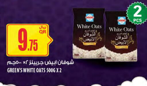 available at Al Meera in Qatar - Umm Salal
