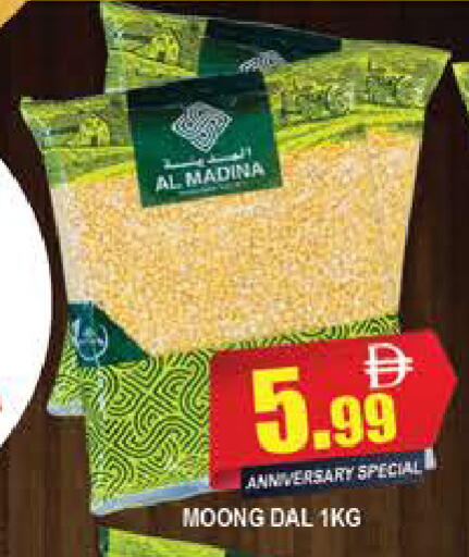 available at المدينة in الإمارات العربية المتحدة , الامارات - دبي