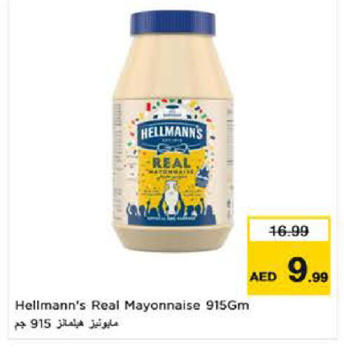 available at نستو هايبرماركت in الإمارات العربية المتحدة , الامارات - ٱلْعَيْن‎