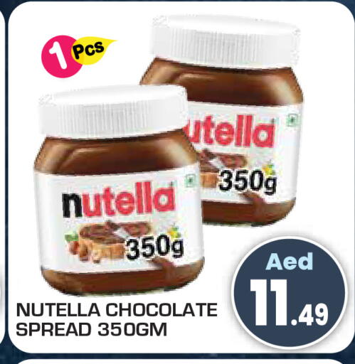 available at سنابل بني ياس in الإمارات العربية المتحدة , الامارات - أم القيوين‎