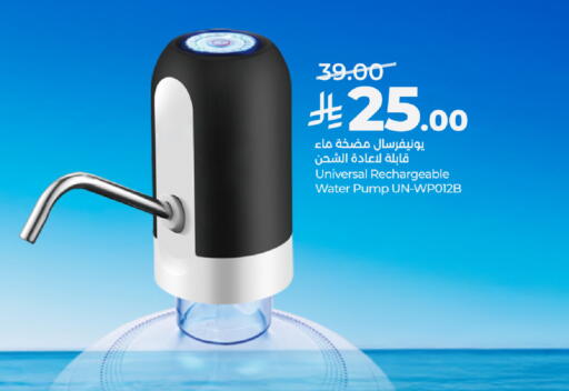 available at لولو هايبرماركت in مملكة العربية السعودية, السعودية, سعودية - الجبيل‎