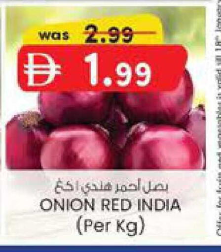 Onion from India available at ك. إم. هايبرماركت in الإمارات العربية المتحدة , الامارات - الشارقة / عجمان