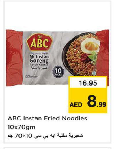 available at Nesto Hypermarket in UAE - Dubai
