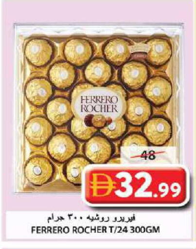 available at جراند هايبر ماركت in الإمارات العربية المتحدة , الامارات - الشارقة / عجمان