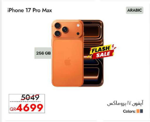 available at CELL PLANET PHONES in Qatar - Al Wakra