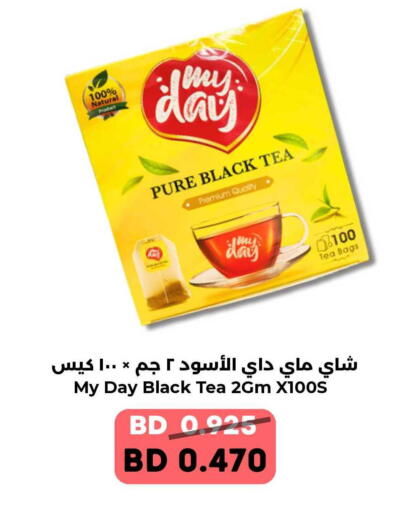 available at رويان ماركت in البحرين