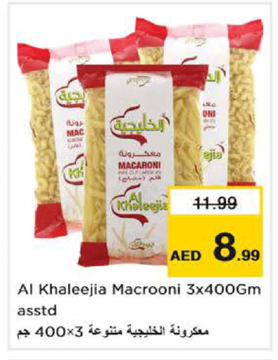 available at Nesto Hypermarket in UAE - Dubai