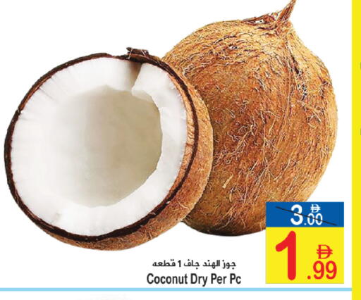 Coconut available at سن اند ساند هايبر ماركت ذ.م.م in الإمارات العربية المتحدة , الامارات - رَأْس ٱلْخَيْمَة