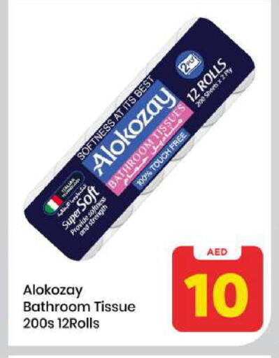 available at مارك & سيف in الإمارات العربية المتحدة , الامارات - الشارقة / عجمان