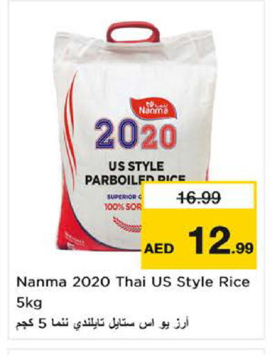 available at نستو هايبرماركت in الإمارات العربية المتحدة , الامارات - ٱلْفُجَيْرَة‎