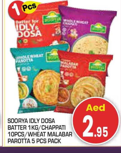 available at Baniyas Spike  in UAE - Fujairah