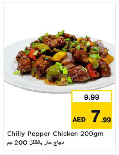 Pepper available at Nesto Hypermarket in UAE - Al Ain