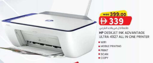 available at صفا اكسبريس سوبرماركت in الإمارات العربية المتحدة , الامارات - أبو ظبي