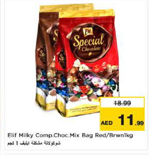 available at نستو هايبرماركت in الإمارات العربية المتحدة , الامارات - ٱلْعَيْن‎