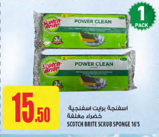 available at Al Meera in Qatar - Al Wakra