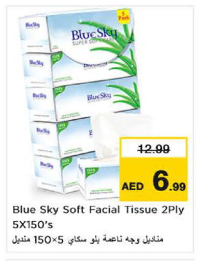 available at نستو هايبرماركت in الإمارات العربية المتحدة , الامارات - ٱلْفُجَيْرَة‎