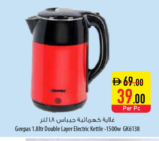 available at Safeer Market in UAE - Al Ain