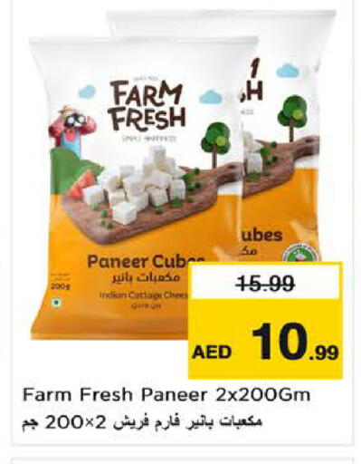 available at نستو هايبرماركت in الإمارات العربية المتحدة , الامارات - ٱلْفُجَيْرَة‎