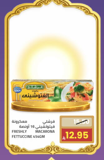 available at Astra Markets in KSA, Saudi Arabia, Saudi - Tabuk