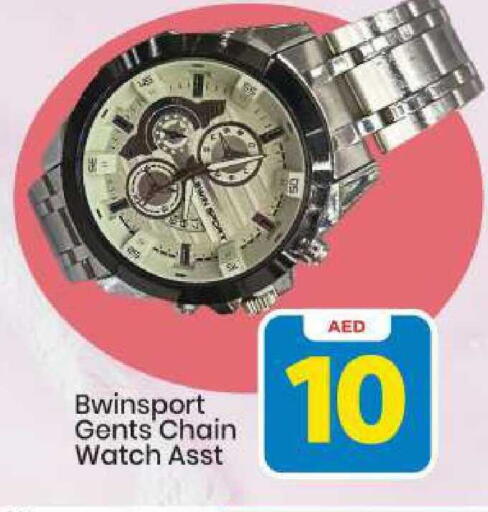 available at Mark & Save in UAE - Sharjah / Ajman