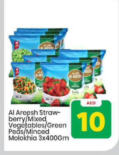 Peas available at Mark & Save in UAE - Abu Dhabi