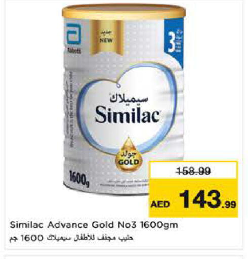 available at نستو هايبرماركت in الإمارات العربية المتحدة , الامارات - ٱلْعَيْن‎