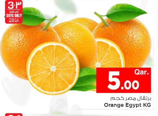 Orange from Egypt available at مارك & سيف in قطر - الدوحة