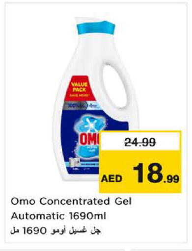 available at نستو هايبرماركت in الإمارات العربية المتحدة , الامارات - ٱلْفُجَيْرَة‎