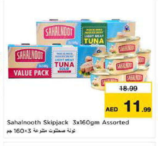 available at نستو هايبرماركت in الإمارات العربية المتحدة , الامارات - ٱلْعَيْن‎