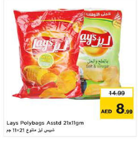 available at نستو هايبرماركت in الإمارات العربية المتحدة , الامارات - ٱلْعَيْن‎