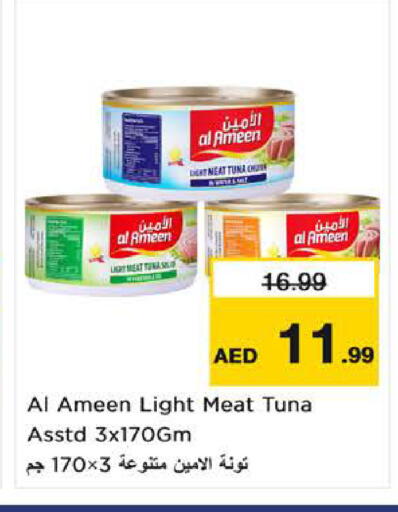 available at نستو هايبرماركت in الإمارات العربية المتحدة , الامارات - الشارقة / عجمان