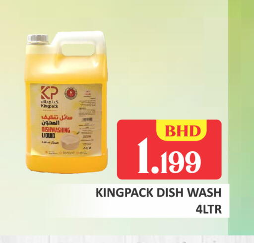 available at طلال ماركت in البحرين