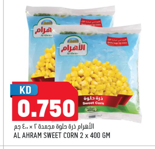 available at Oncost in Kuwait - Ahmadi Governorate