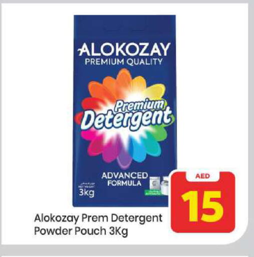 available at مارك & سيف in الإمارات العربية المتحدة , الامارات - أبو ظبي