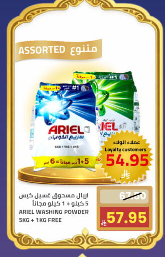 available at Astra Markets in KSA, Saudi Arabia, Saudi - Tabuk