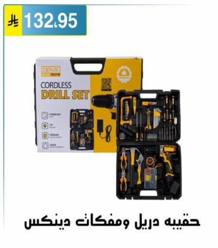 available at الحسين توب أب in مملكة العربية السعودية, السعودية, سعودية - الرياض