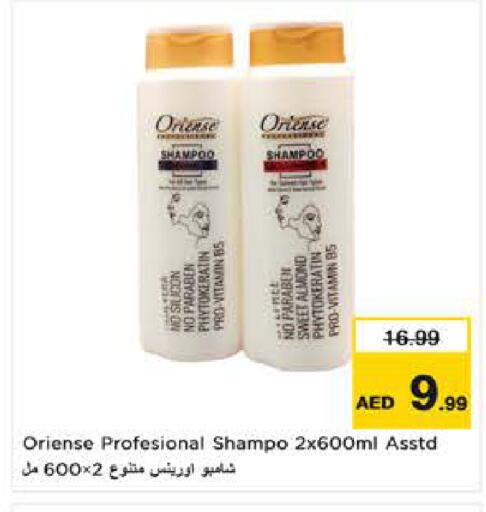 available at نستو هايبرماركت in الإمارات العربية المتحدة , الامارات - ٱلْعَيْن‎