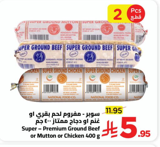 available at Wahj Mart in KSA, Saudi Arabia, Saudi - Jeddah