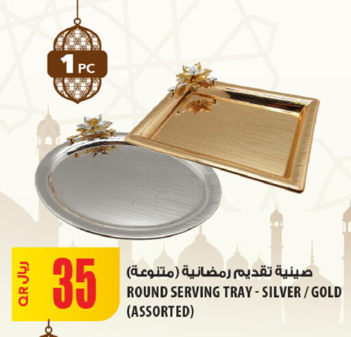 available at Al Meera in Qatar - Al-Shahaniya